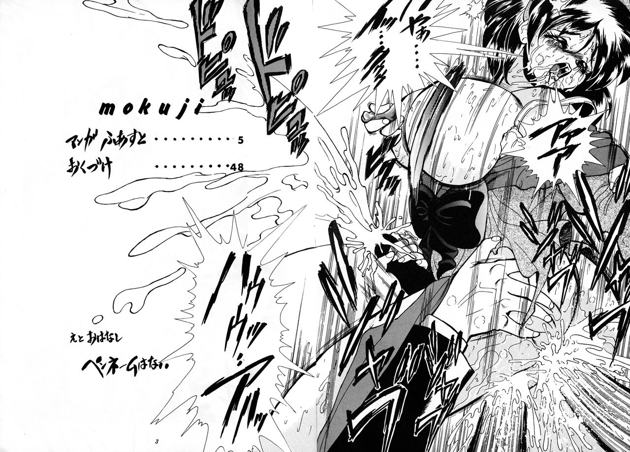 Canpali Soda VOL.3 page 3 full