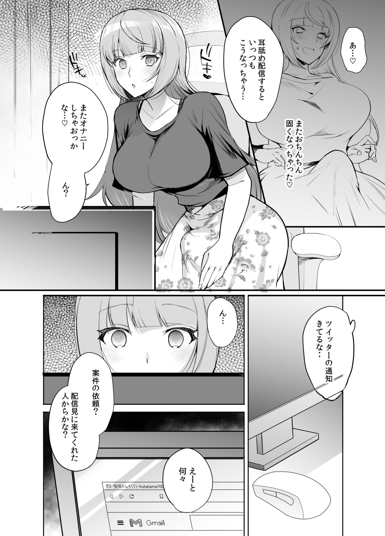 DOMAZO Futanari Haishinsha AV Ochi Futatamashi ~Saimin De AV Satsuei no Anken Ukesasemashita~ page 3 full