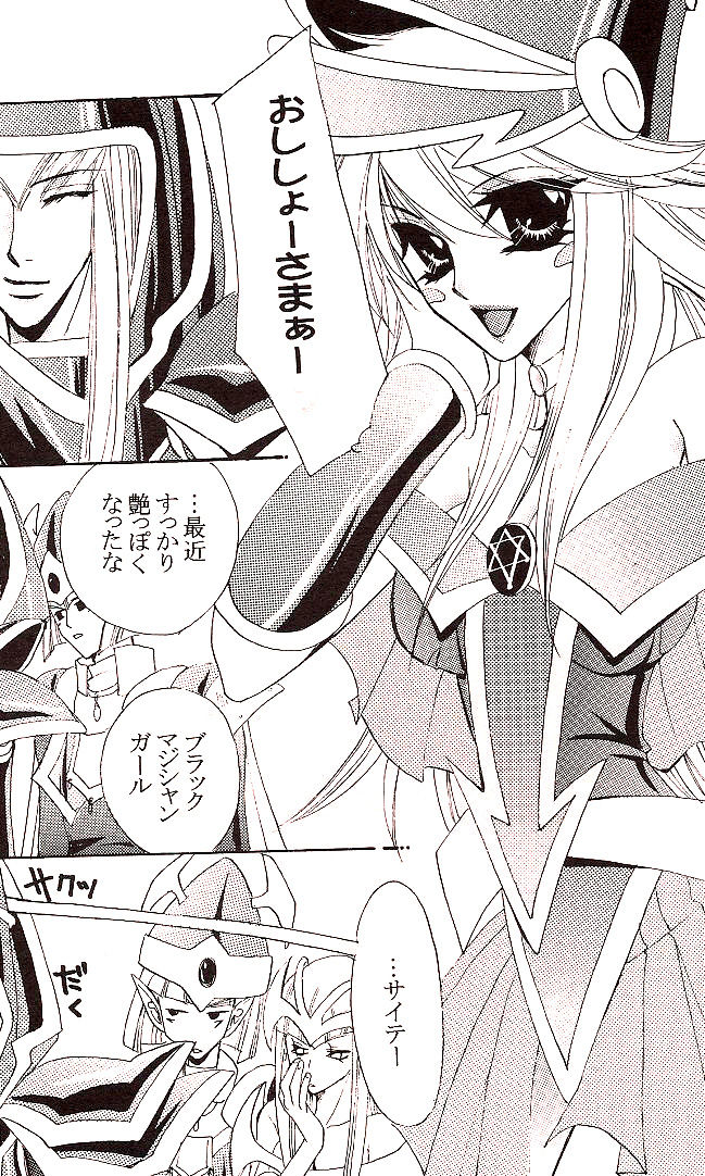 Crazy Beat Goes On page 9 full