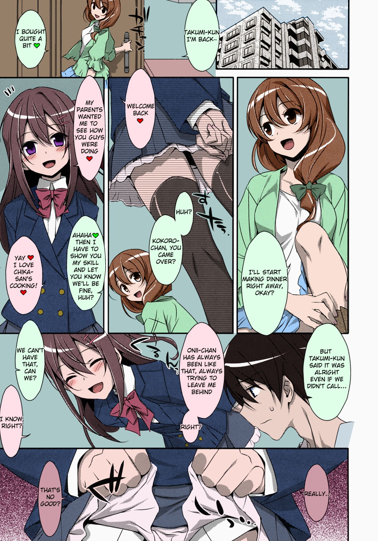 Watashi no, Onii-chan page 2 full