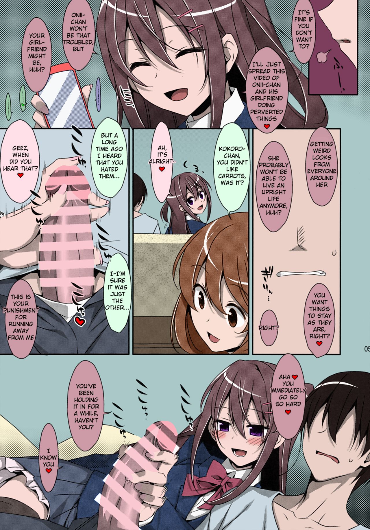 Watashi no, Onii-chan page 4 full