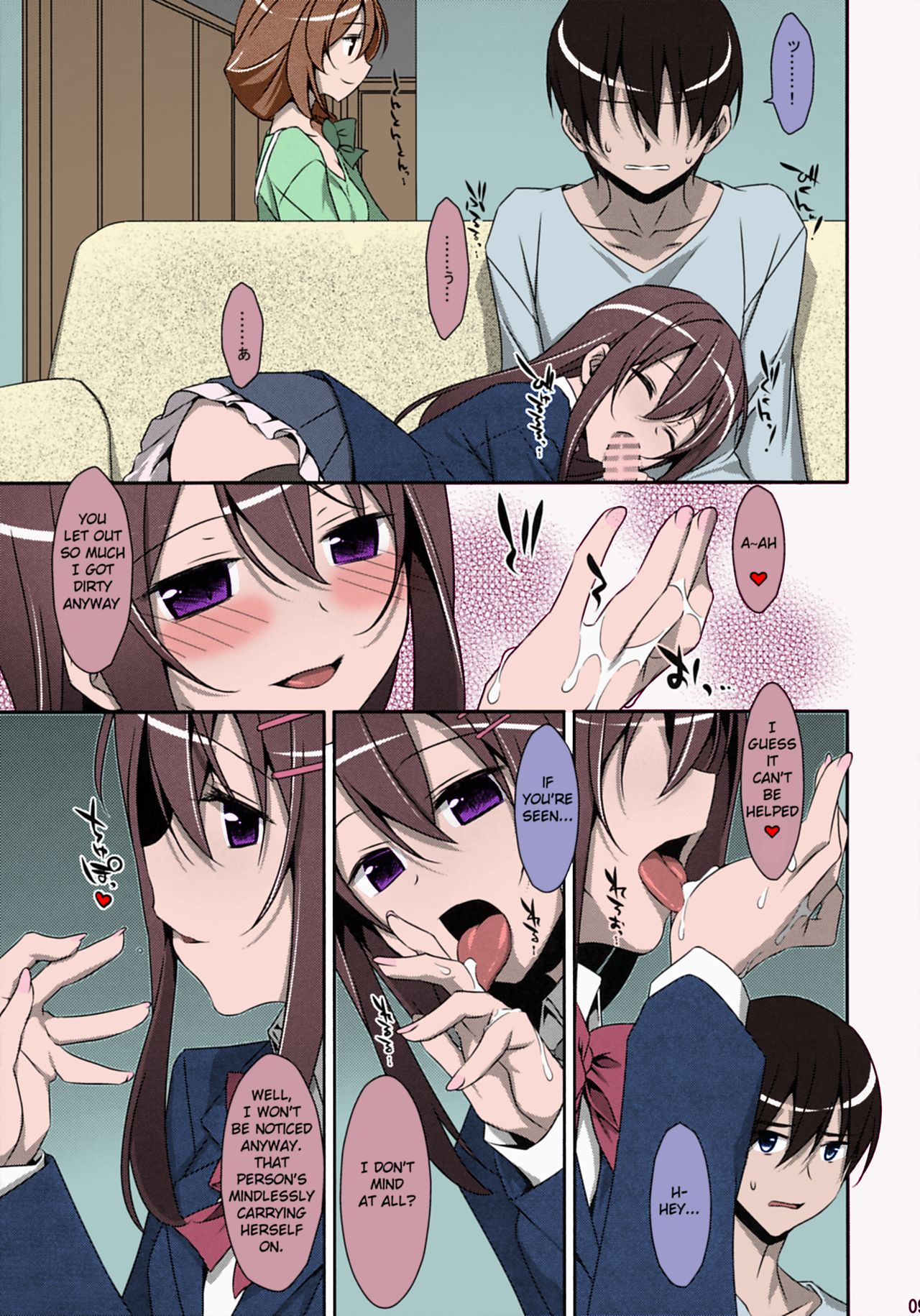 Watashi no, Onii-chan page 8 full