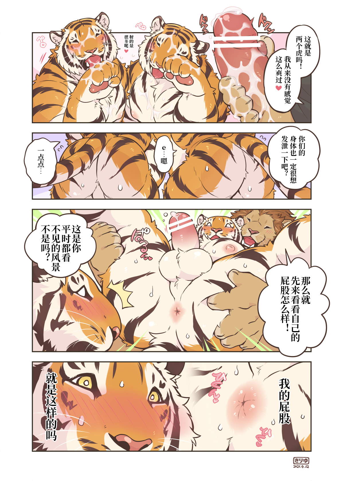 Rum-chan ga Futari!? | 拉姆酱有两个!? page 6 full