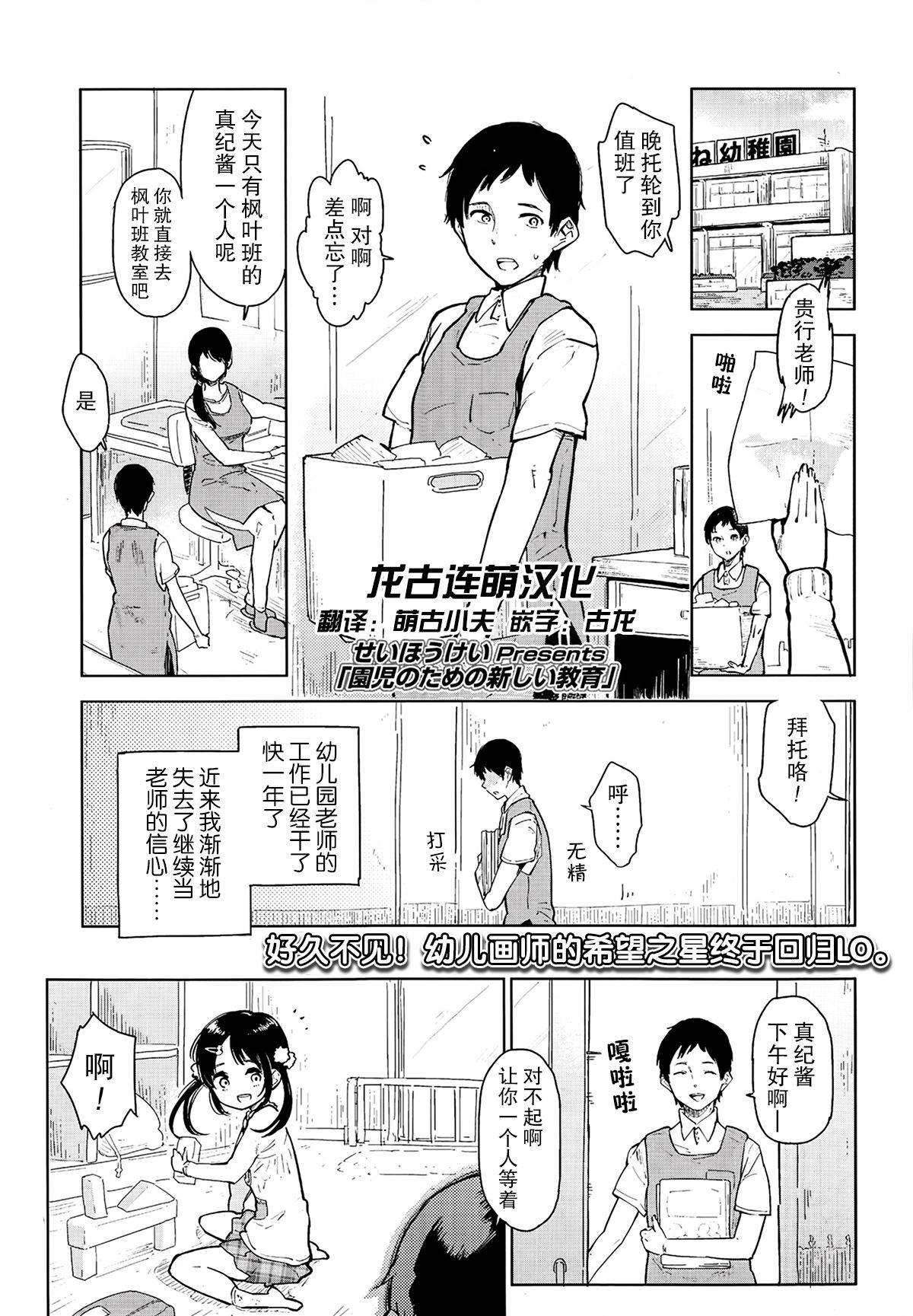 Enjinotame no Atareshi Kyouiku page 1 full