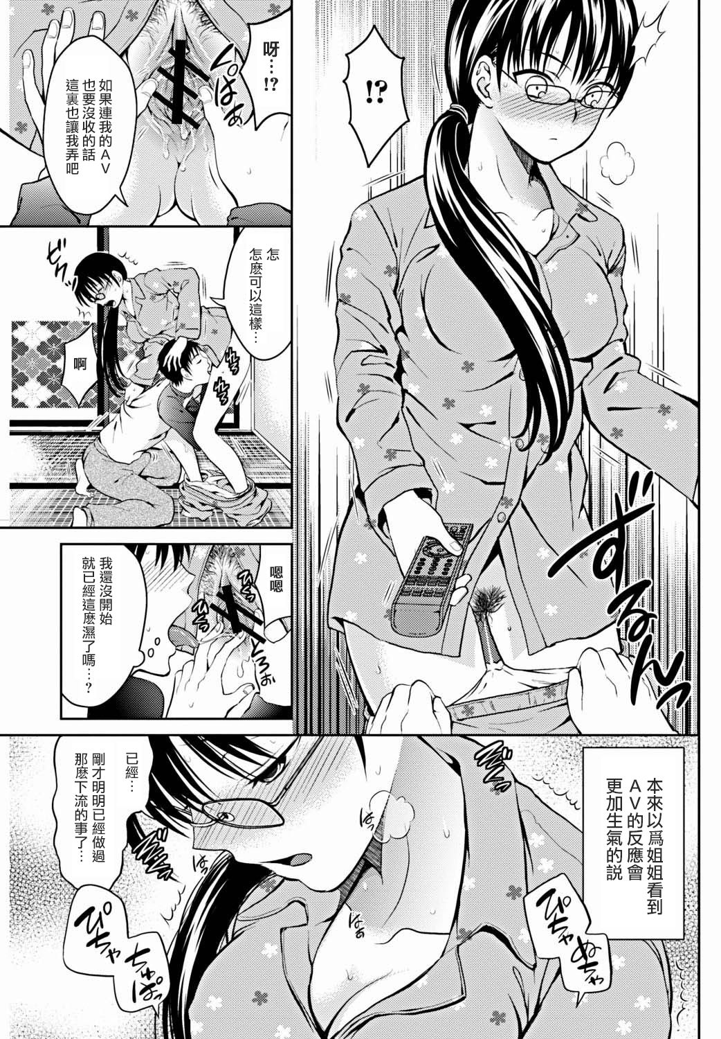 Private Sex page 10 full