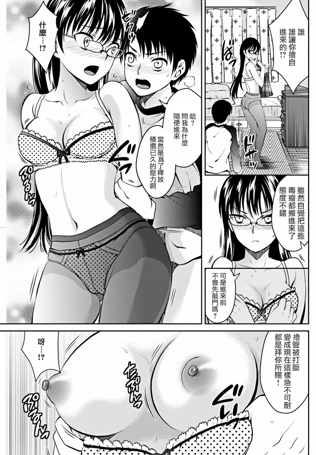 Private Sex page 6 full