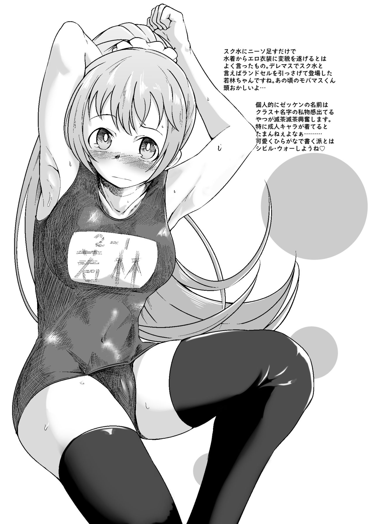 Seiheki no Rutsubo page 8 full