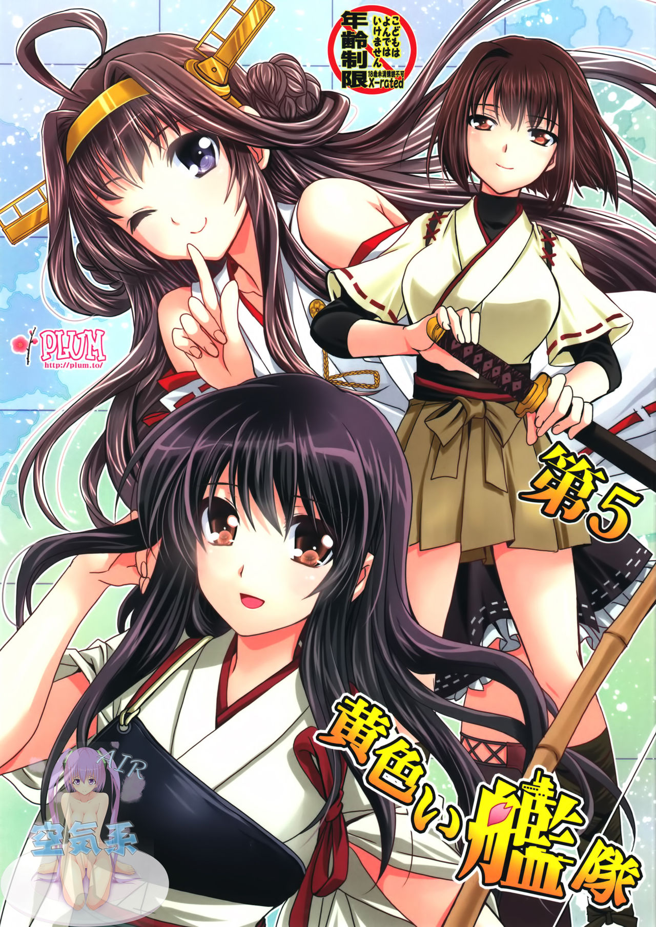 Dai 5 Kiiroi Kantai page 2 full