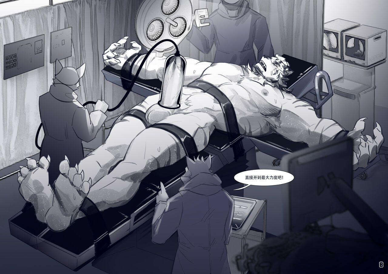 敲山震虎 Mountain to the end page 10 full