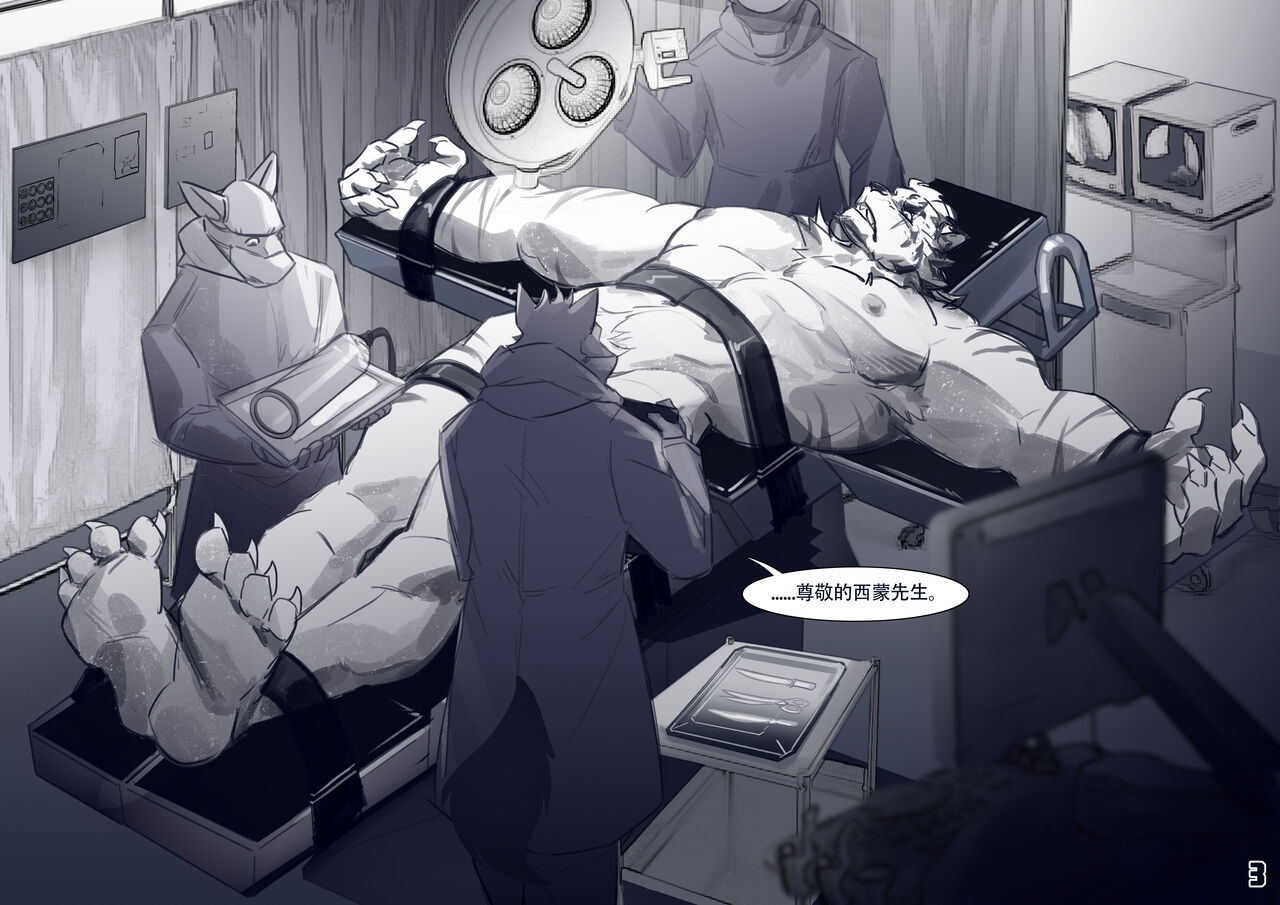 敲山震虎 Mountain to the end page 5 full