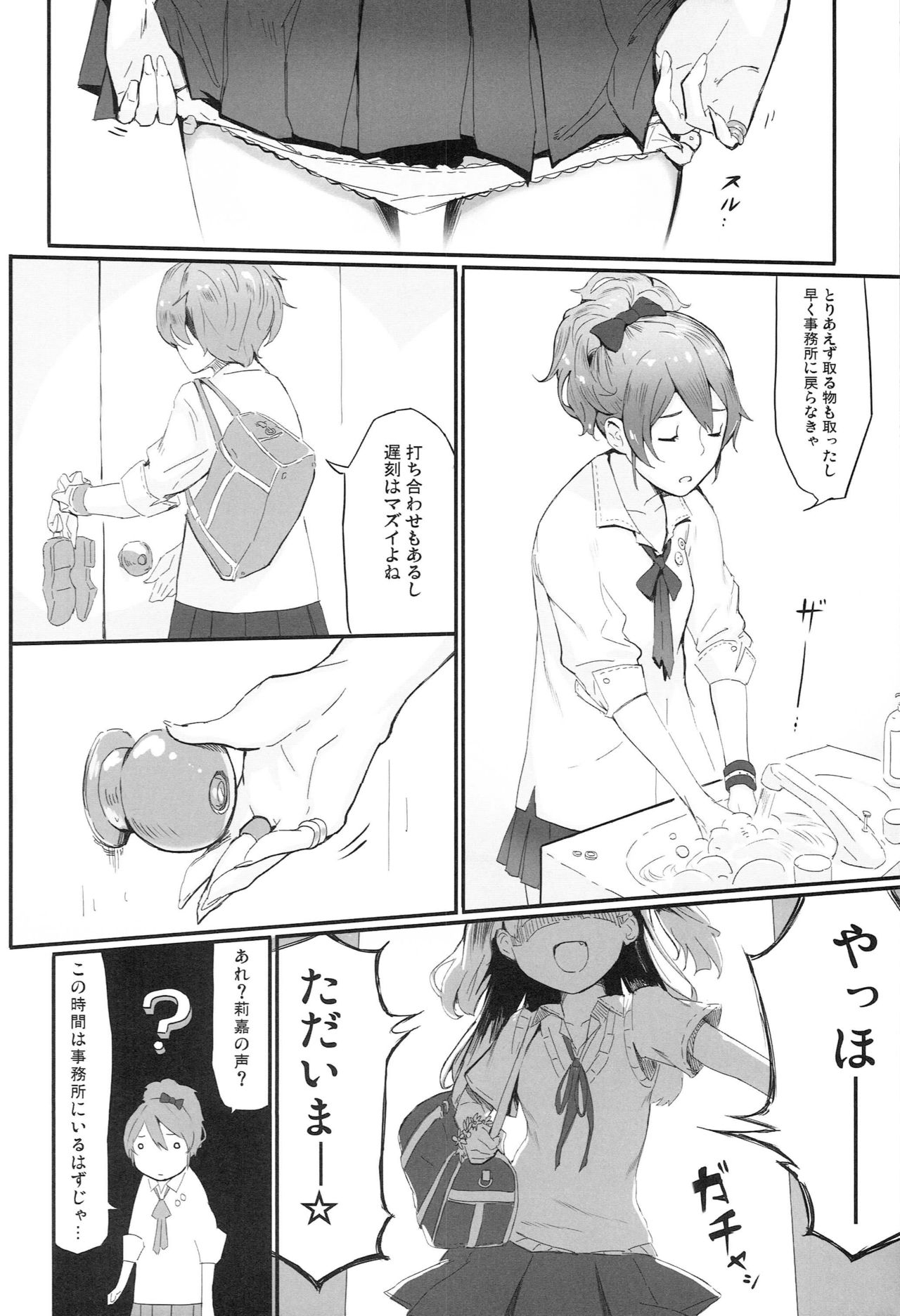 SHIMAIGASAKI PARADISE page 4 full