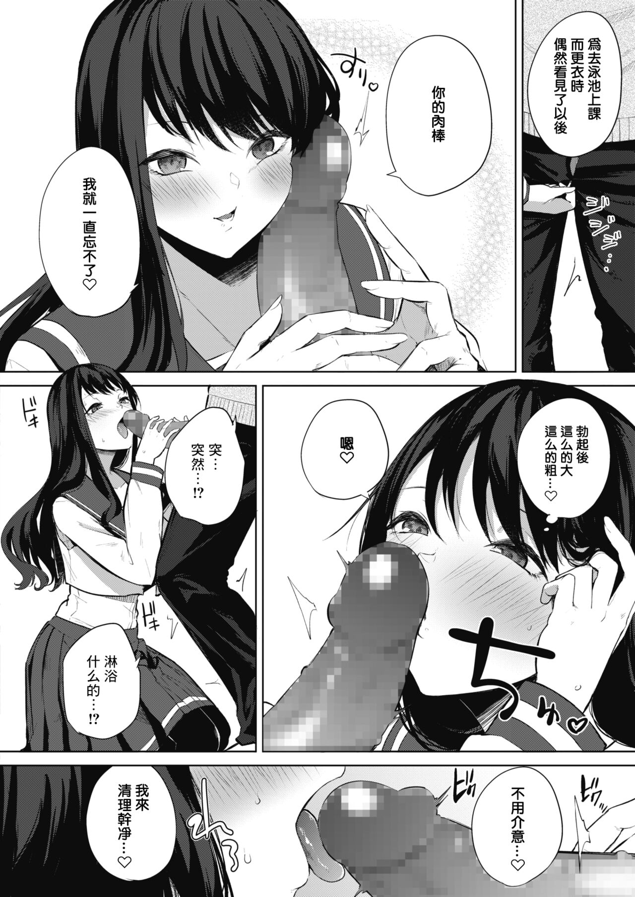 Amaterasu Jogakuin Bunkasai Ch. 1 page 8 full