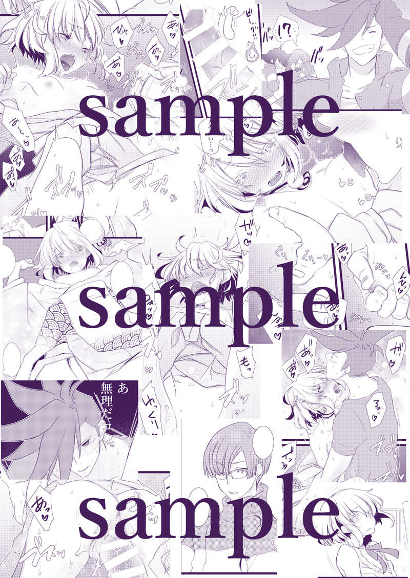 Lio Fotia wa Ecchi ga shitai page 2 full