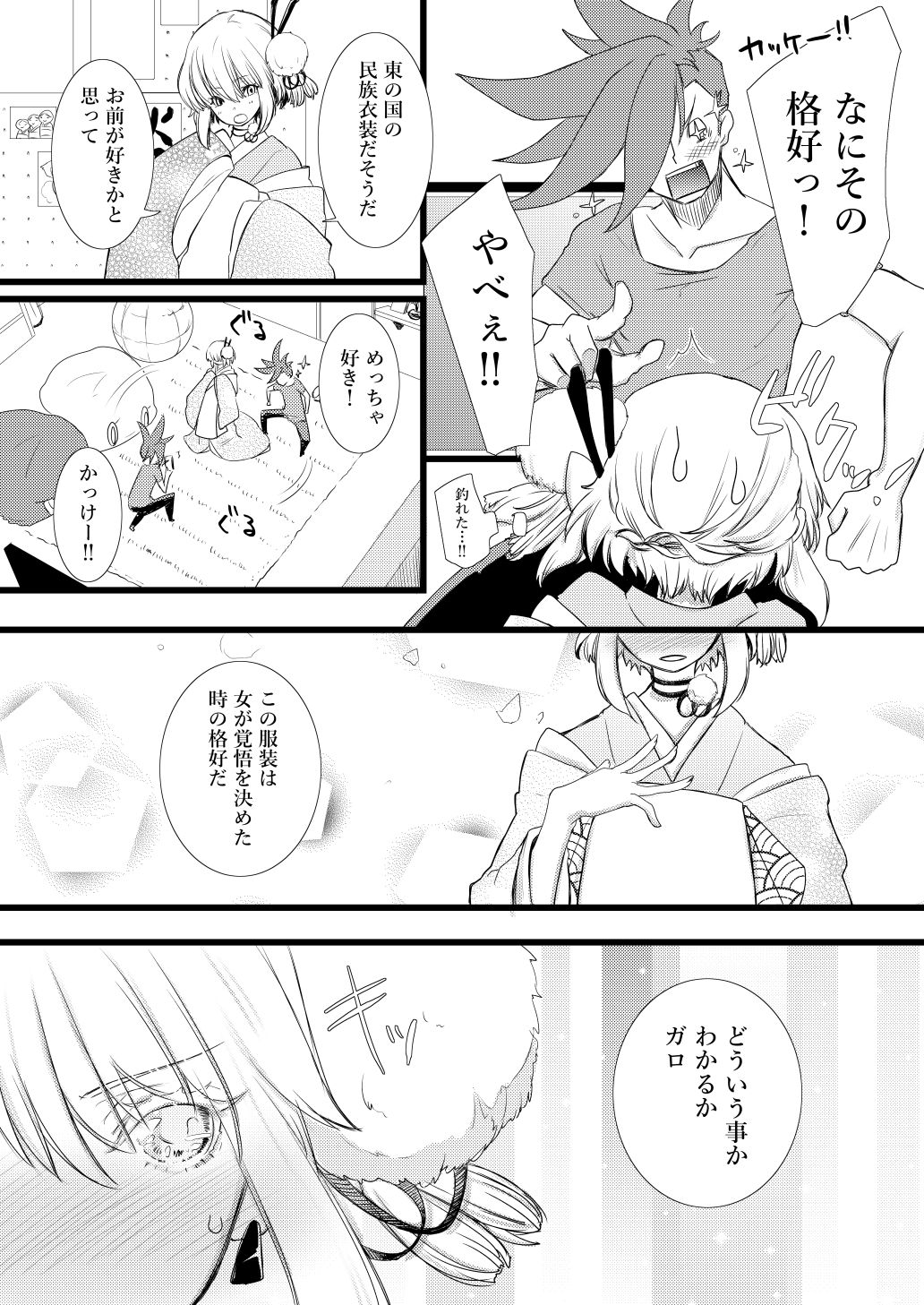 Lio Fotia wa Ecchi ga shitai page 7 full