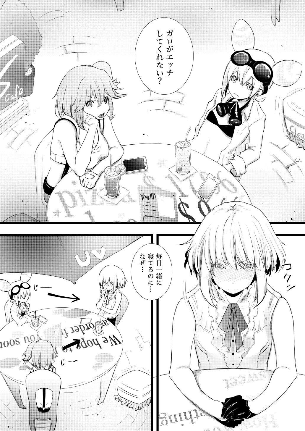 Lio Fotia wa Ecchi ga shitai page 8 full