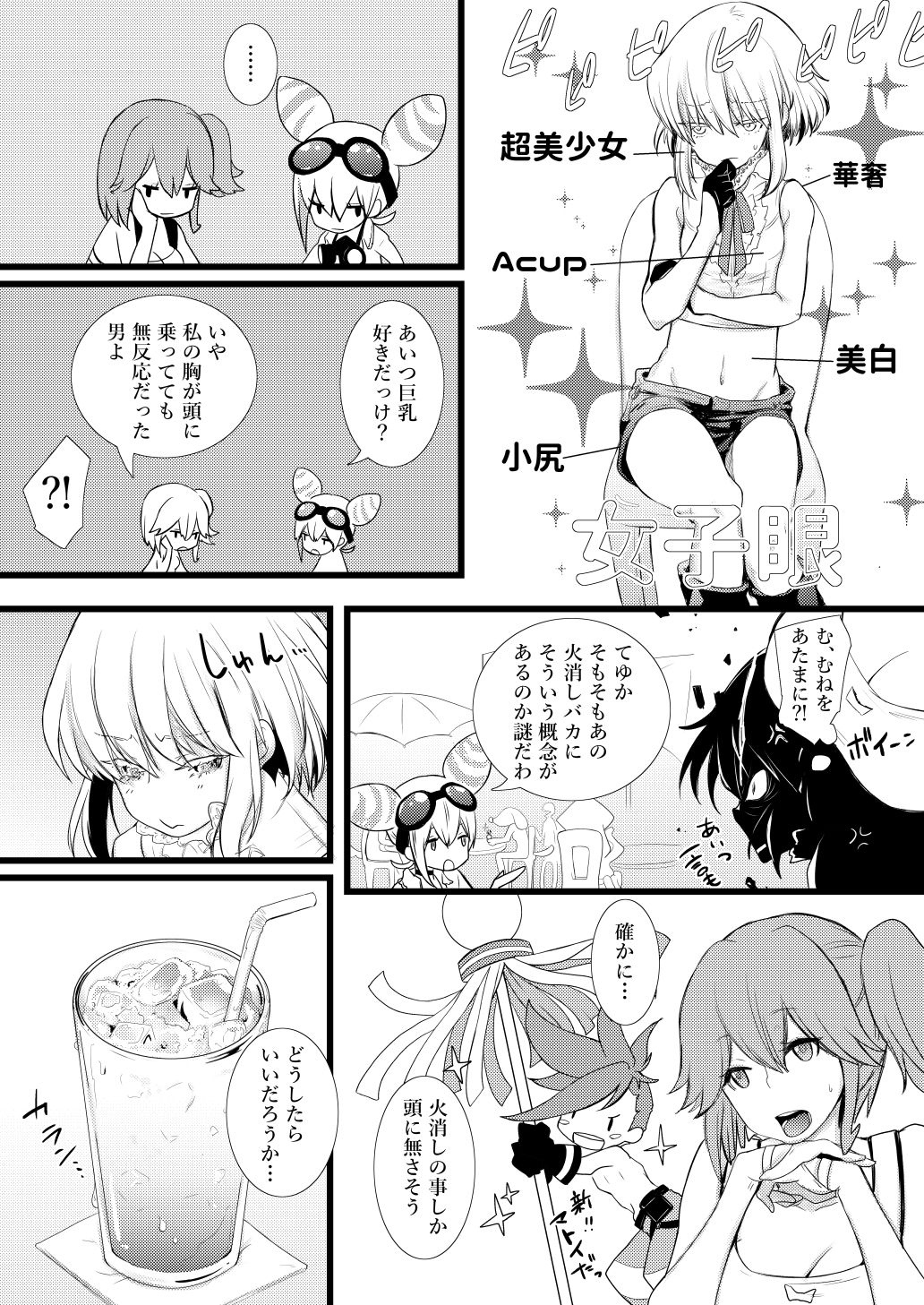 Lio Fotia wa Ecchi ga shitai page 9 full