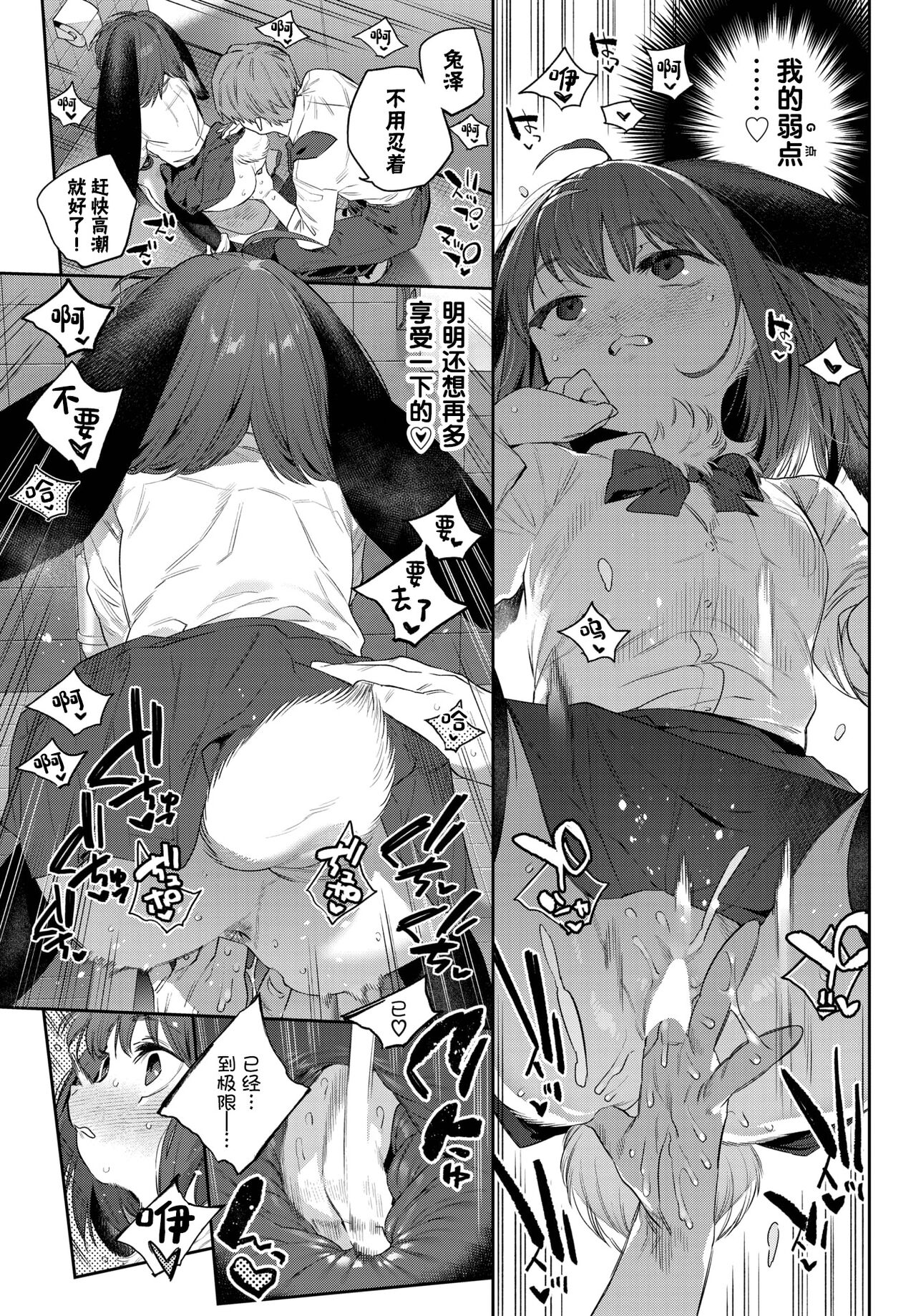 Hatsujou Jingai Nisshi - Heat Monster Girl's diary Page 1 page 10 full