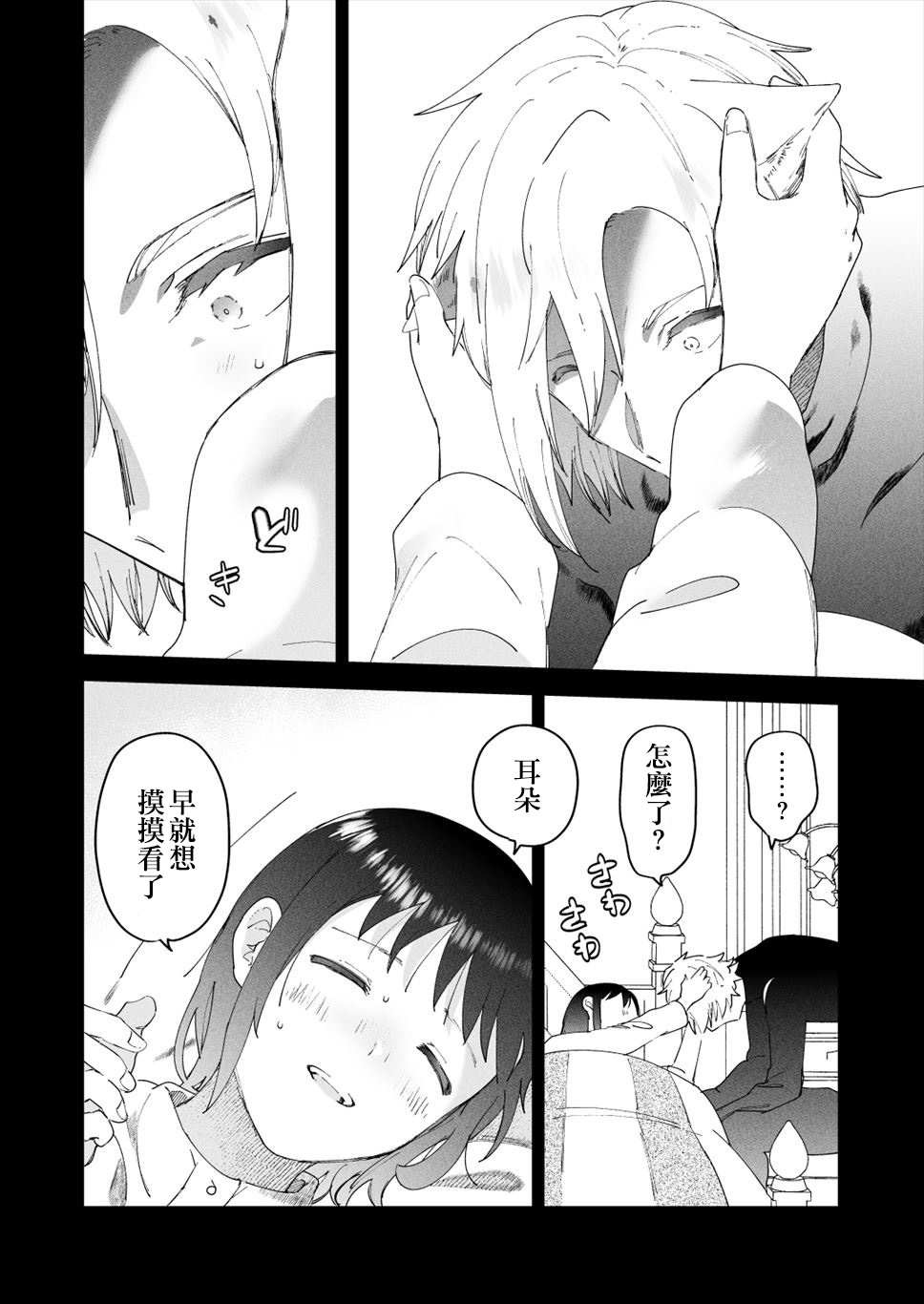 Sai Shoukan Sareta Moto Seijo wa Goei Kishi ni Torawareru 2 【侯国玉汉化_欧菲手】 page 5 full