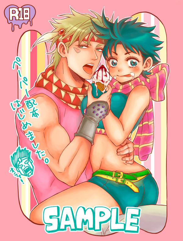 Ore no Karada ga Onna ni natta! J-side page 1 full