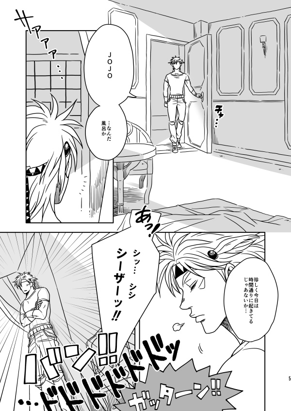 Ore no Karada ga Onna ni natta! J-side page 2 full