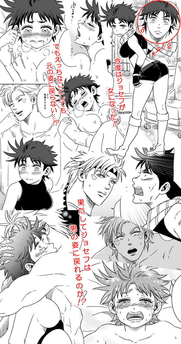 Ore no Karada ga Onna ni natta! J-side page 5 full