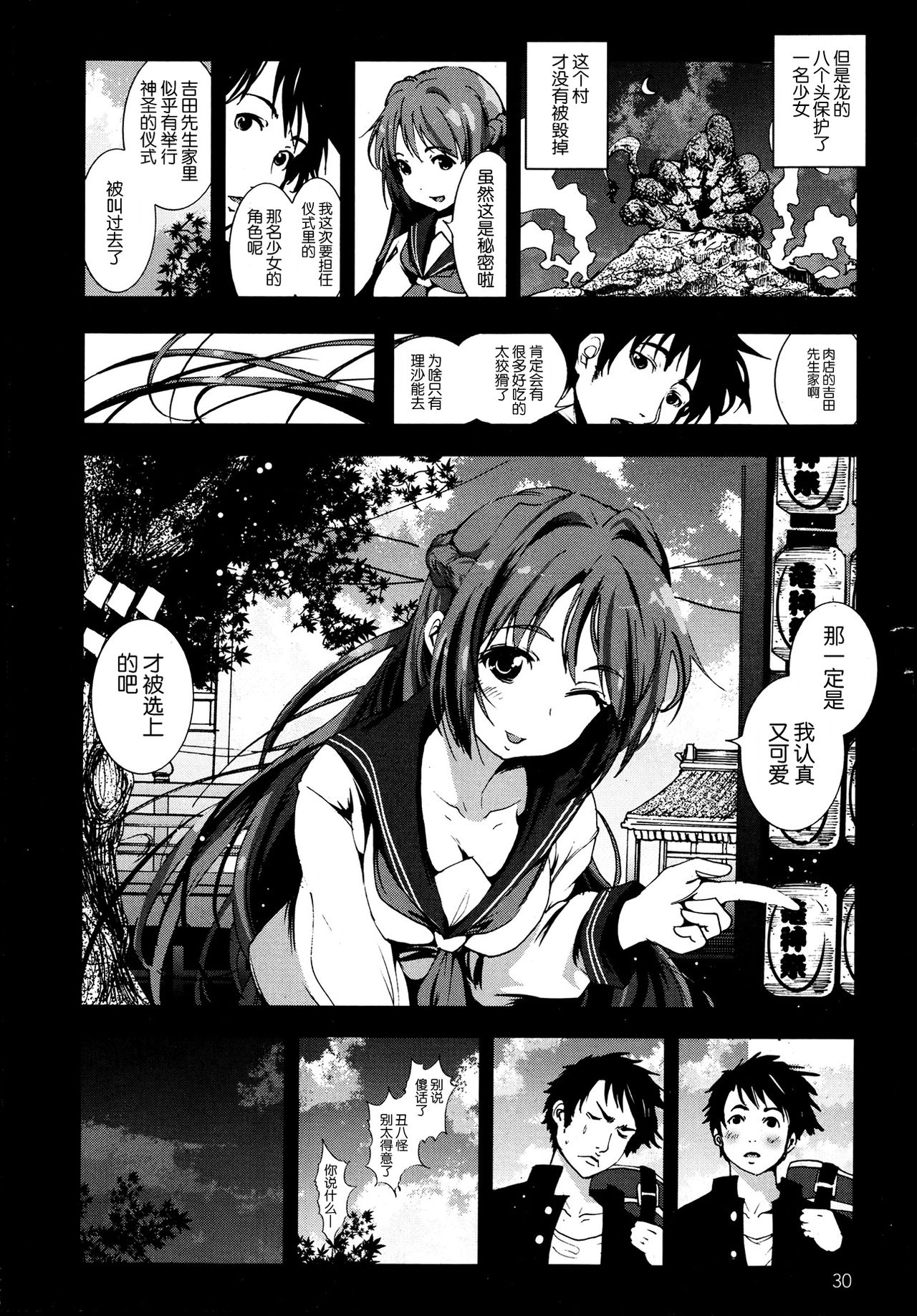 Zetsubou no Inaka Shojo ~XX Ken no Kindan no Matsuri Hen~ page 2 full