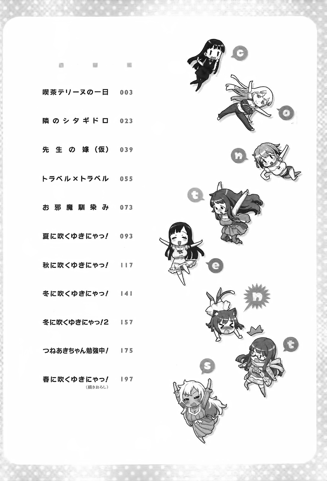 Kuchutoris! page 4 full