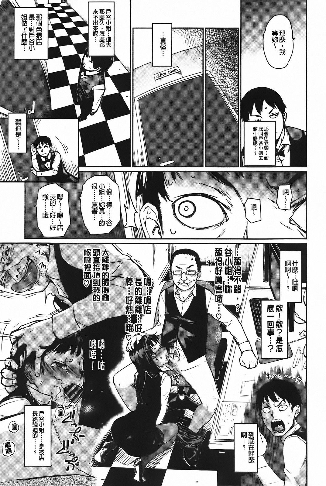 Kuchutoris! page 9 full