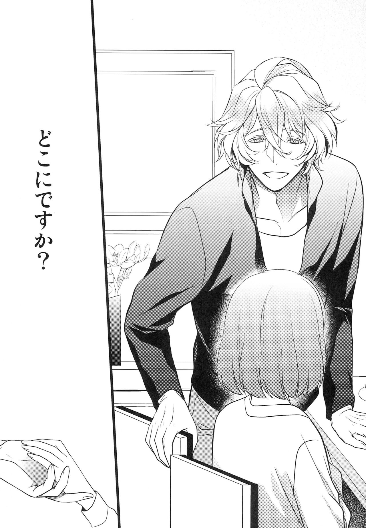 Boku no Kanojo ga Megane o Kaketara page 10 full