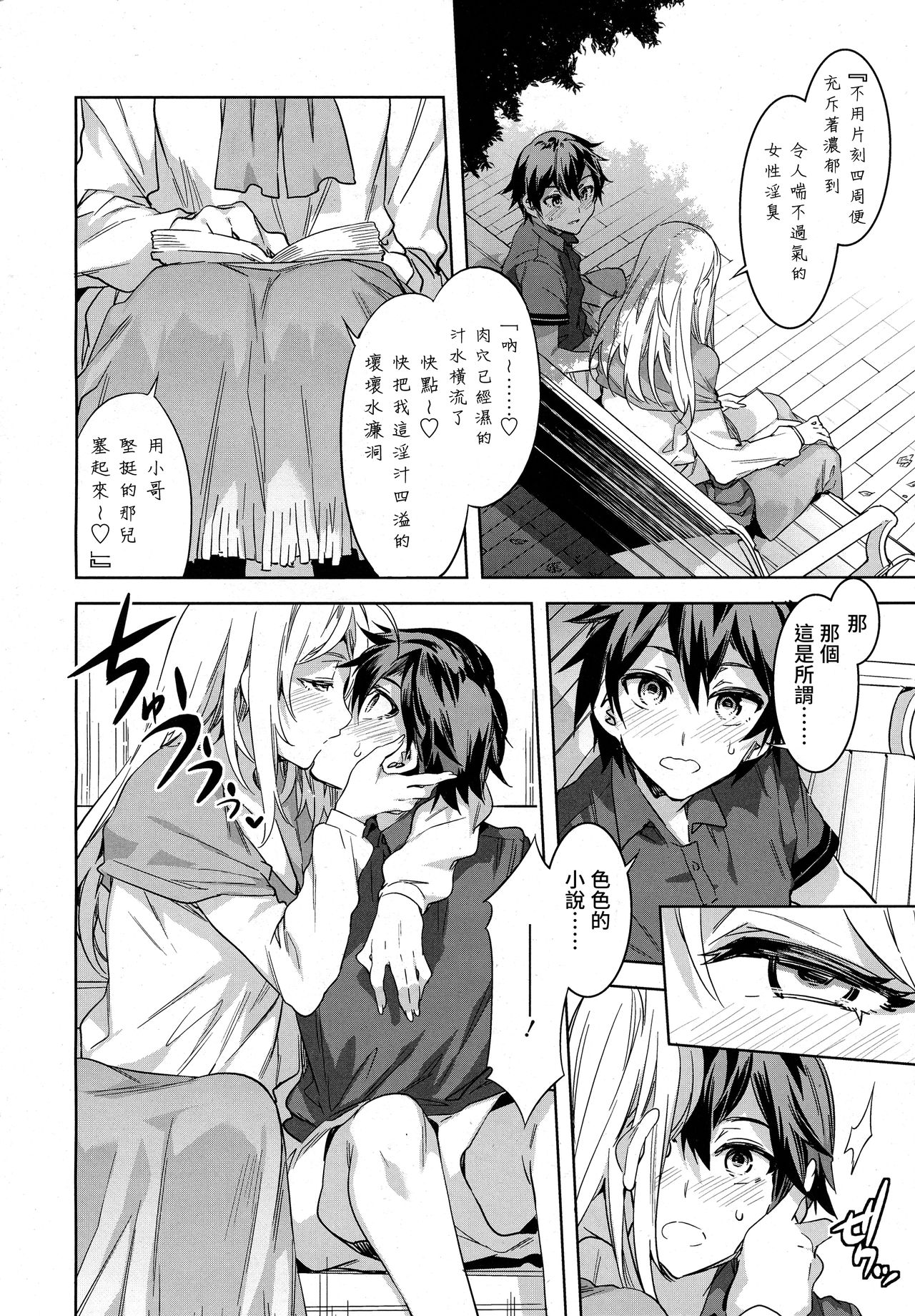 Juvenile Pornography page 4 full