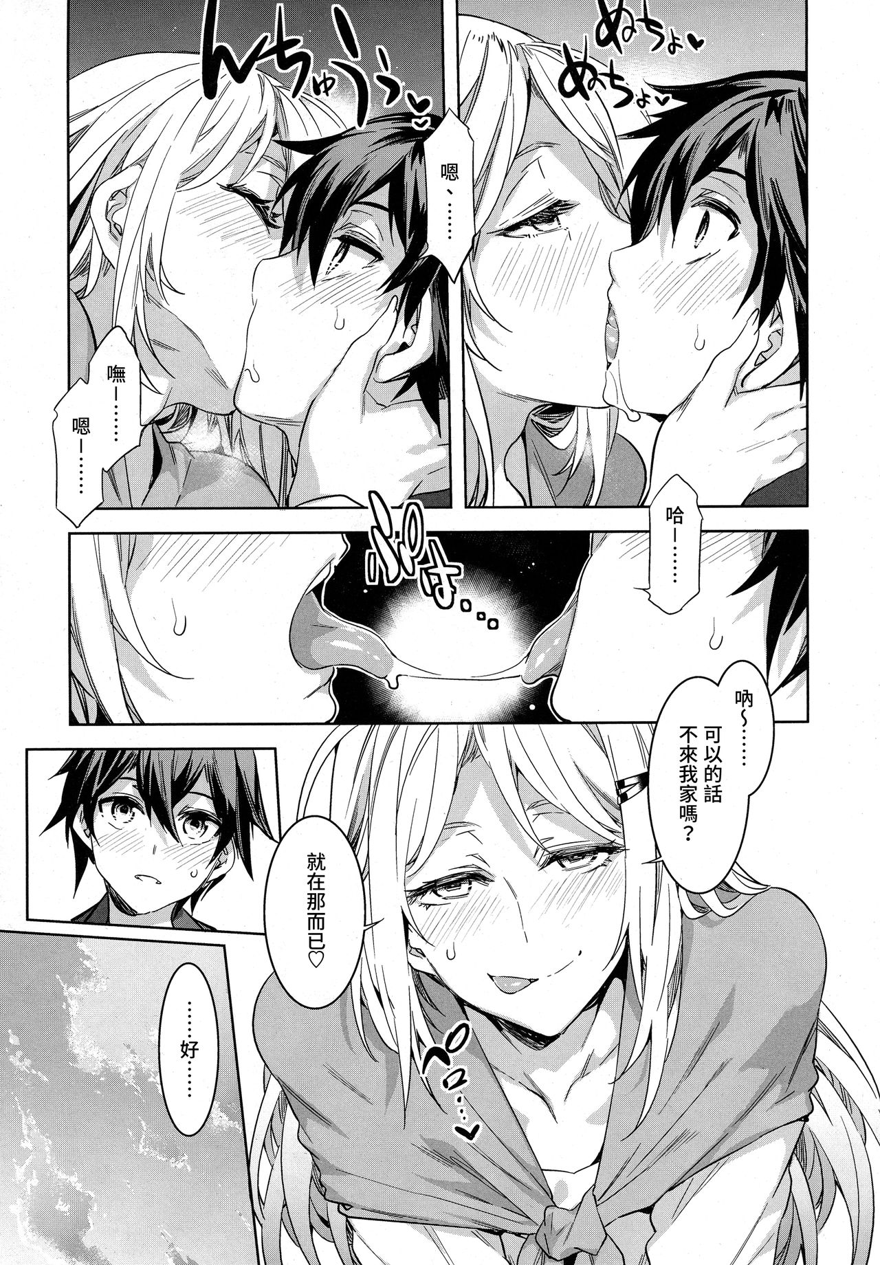 Juvenile Pornography page 5 full