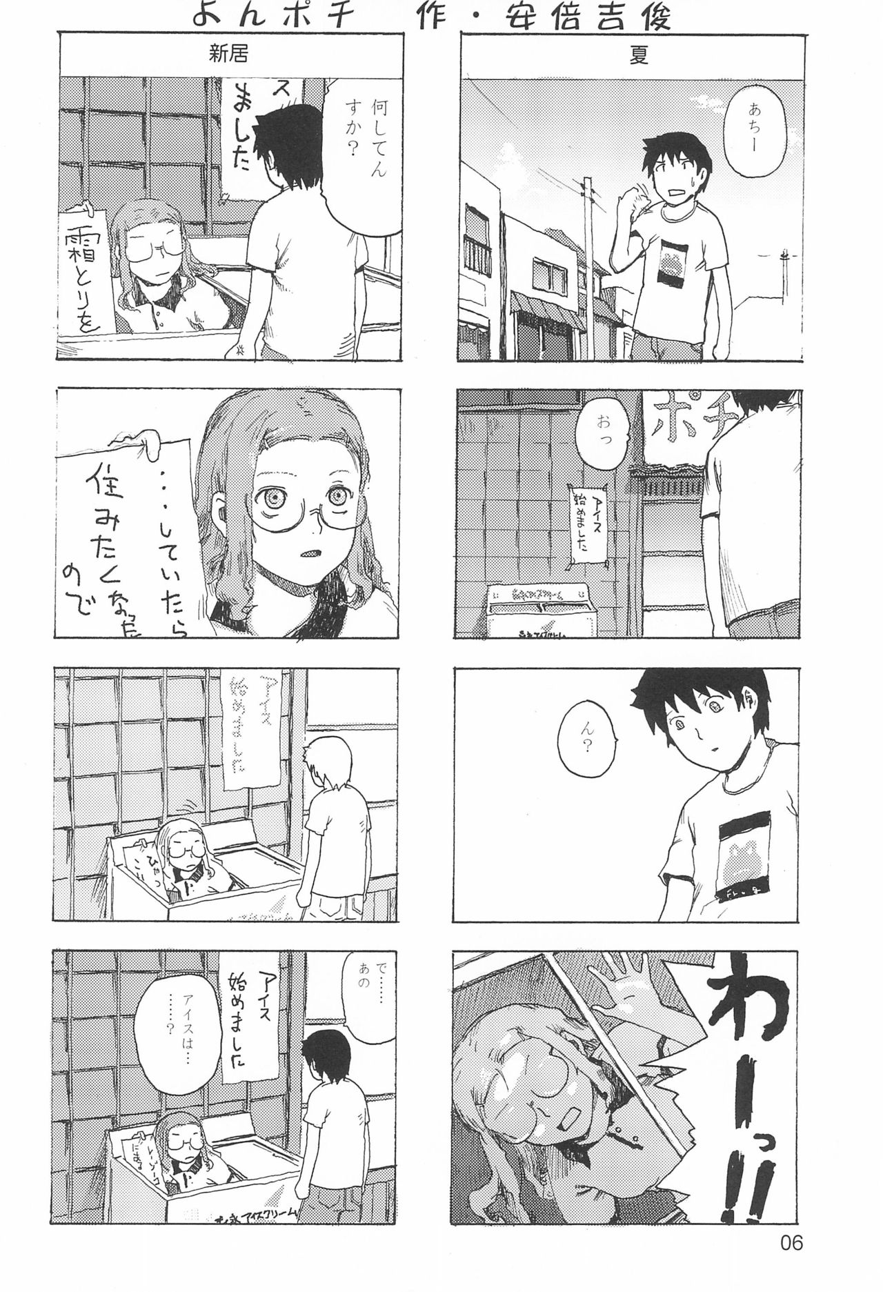 Tareme Paradise 13 page 6 full