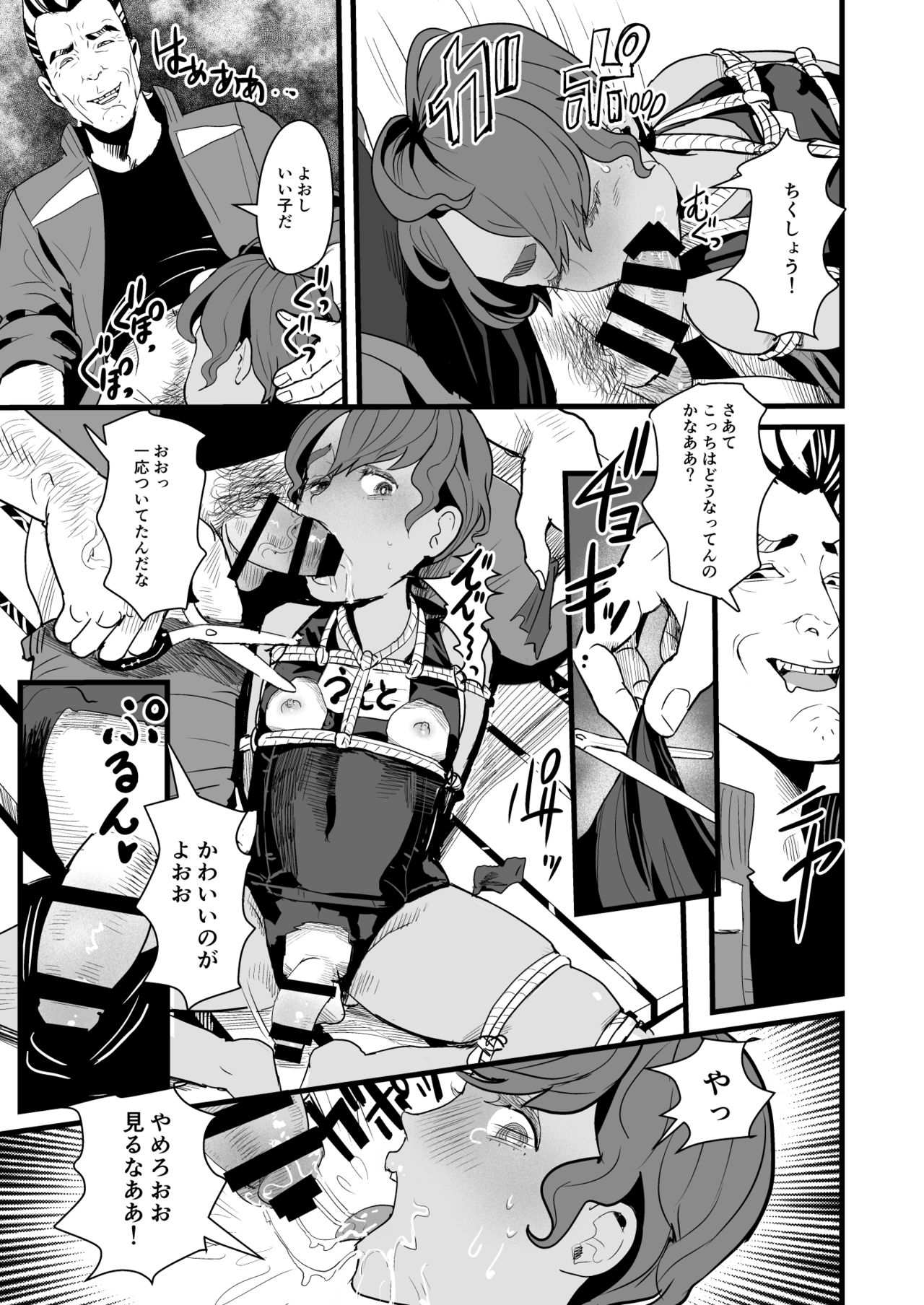 Ueto-kun no Ecchi na Houkago ~Kyouin Senyou Nikubenki Hen~ page 7 full