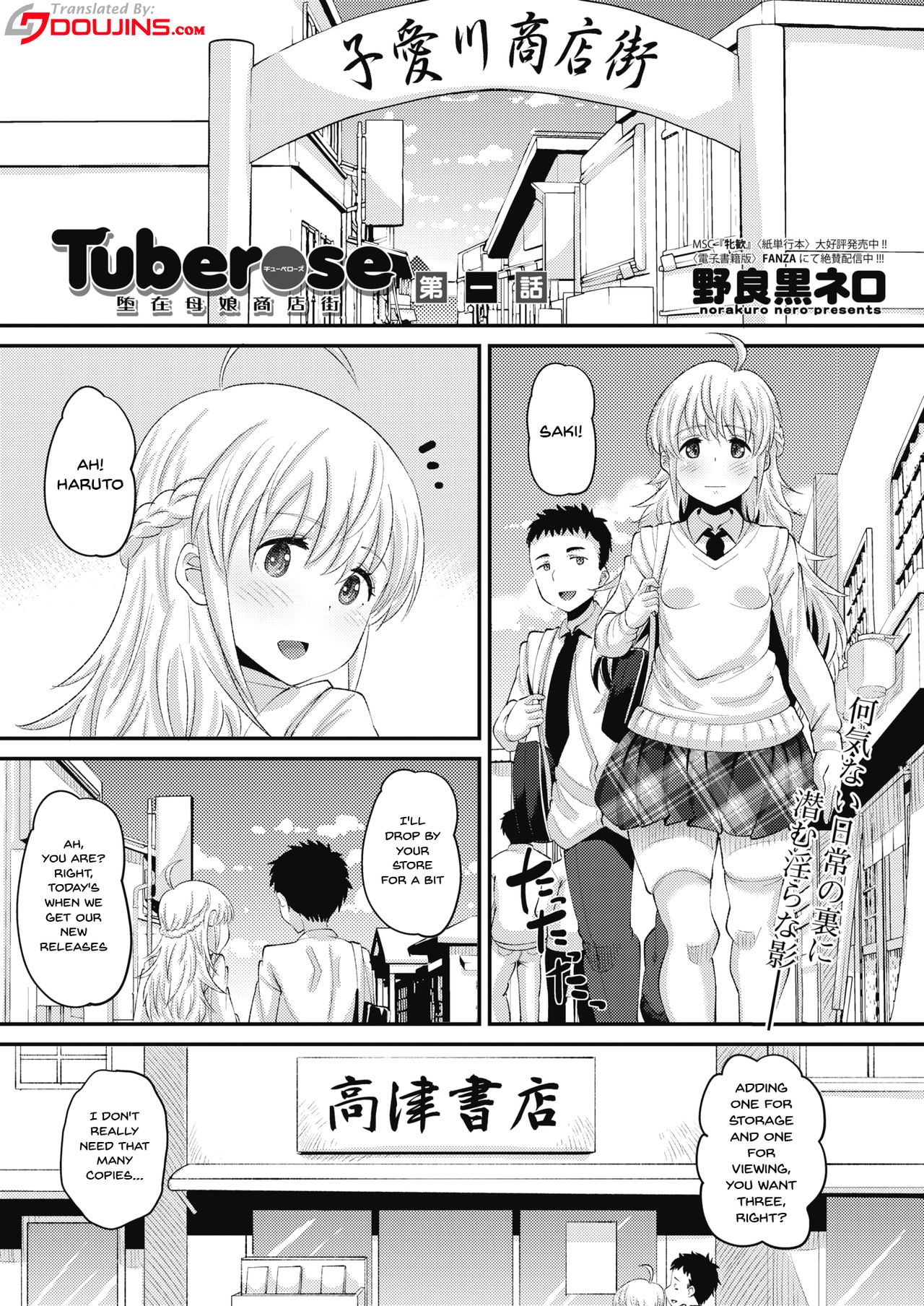 Tuberose Dazai Oyako Shoutengai Ch. 1 page 1 full