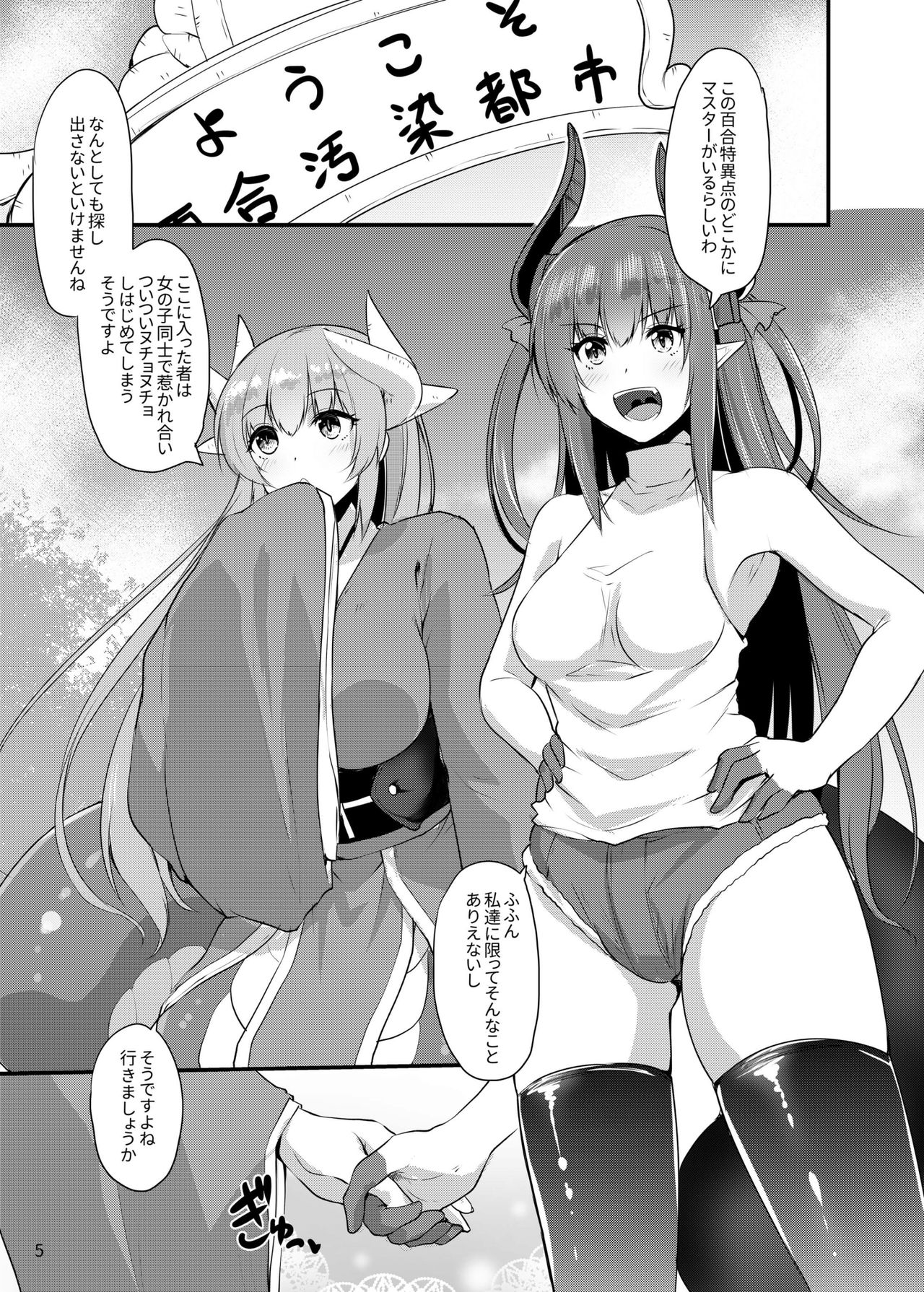 Futanari Yuri Tokuiten page 4 full