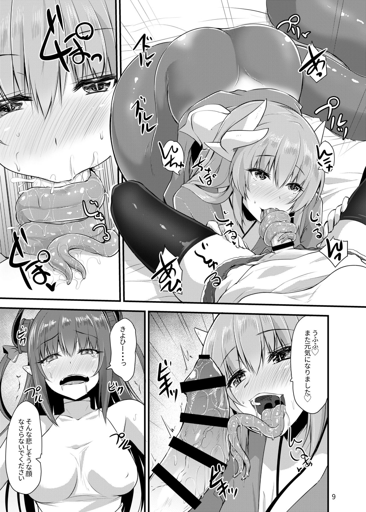 Futanari Yuri Tokuiten page 8 full