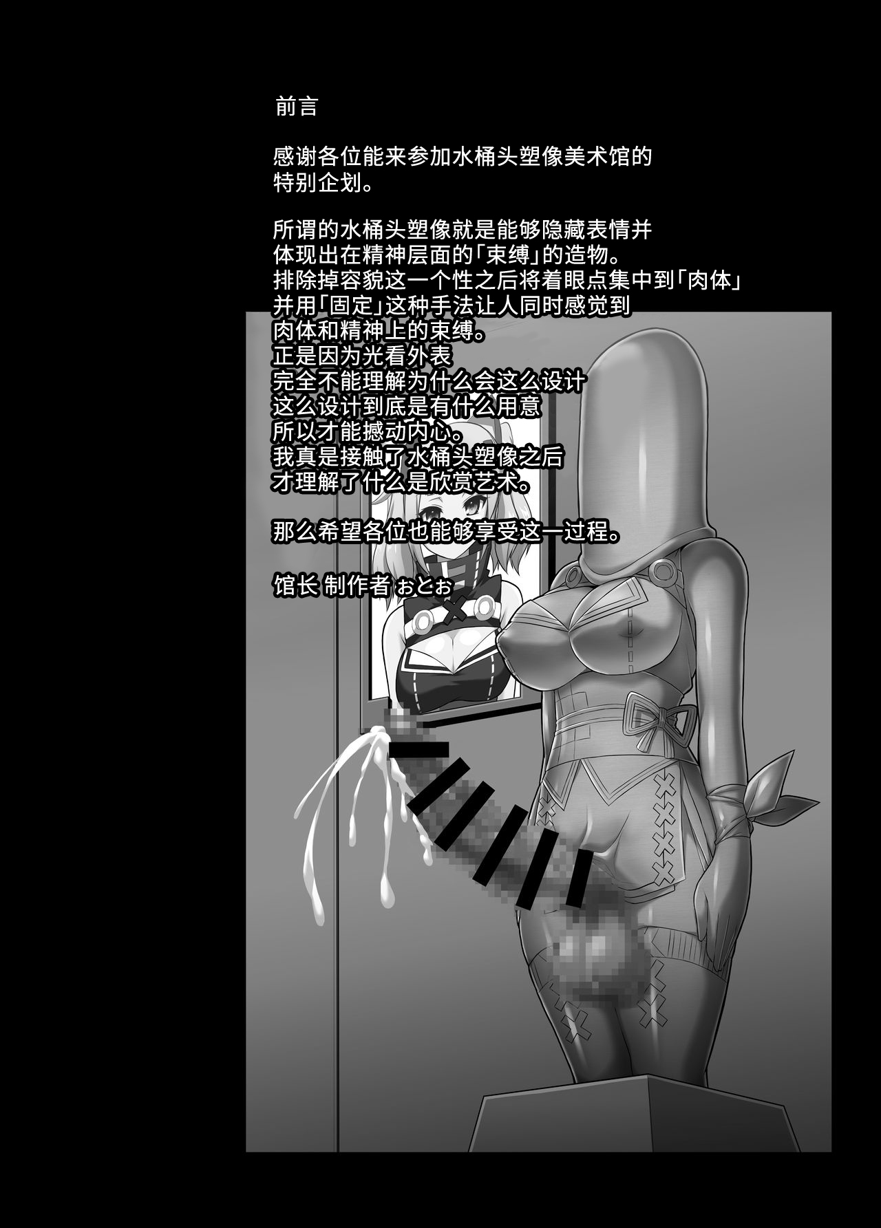 Heroin tachi no nare no hate page 2 full