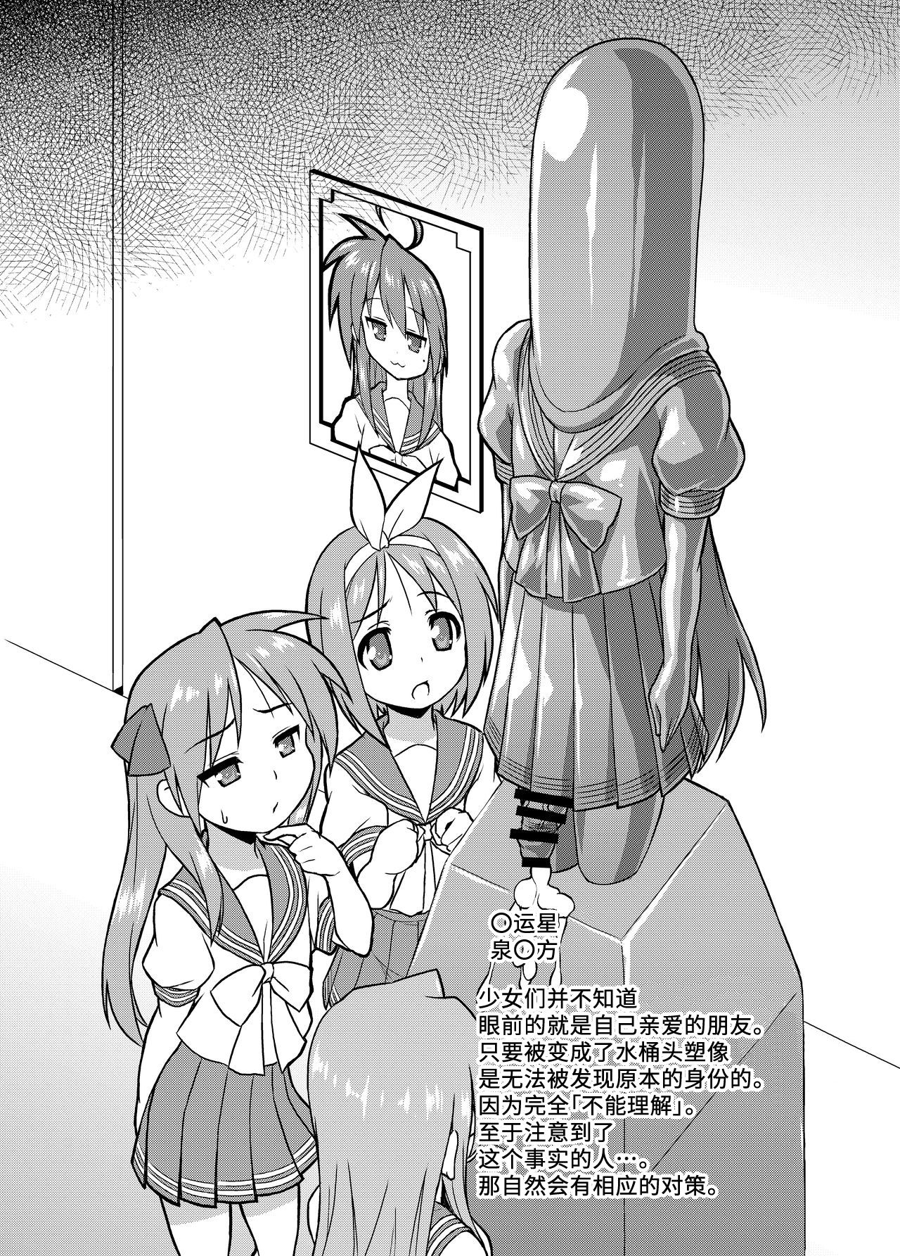 Heroin tachi no nare no hate page 7 full