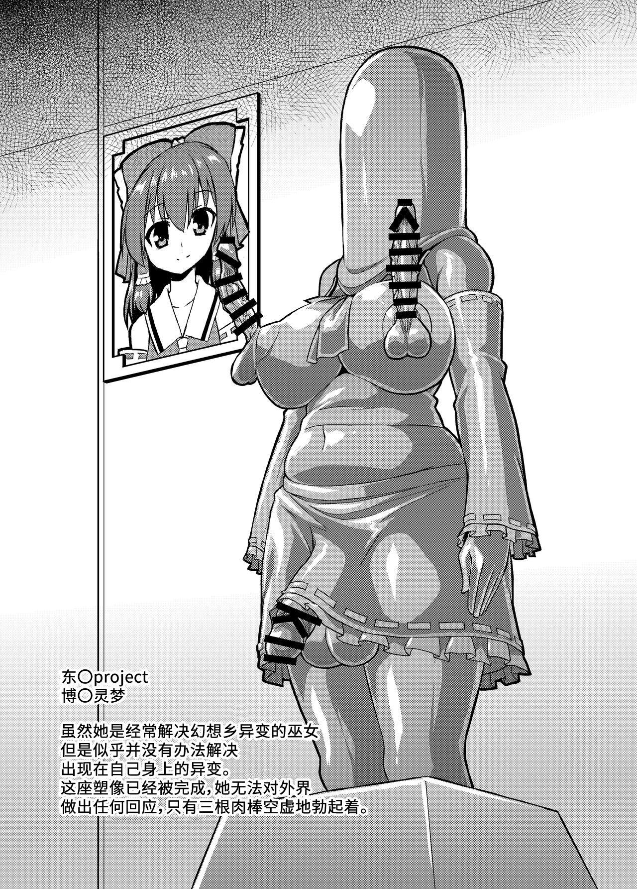 Heroin tachi no nare no hate page 9 full