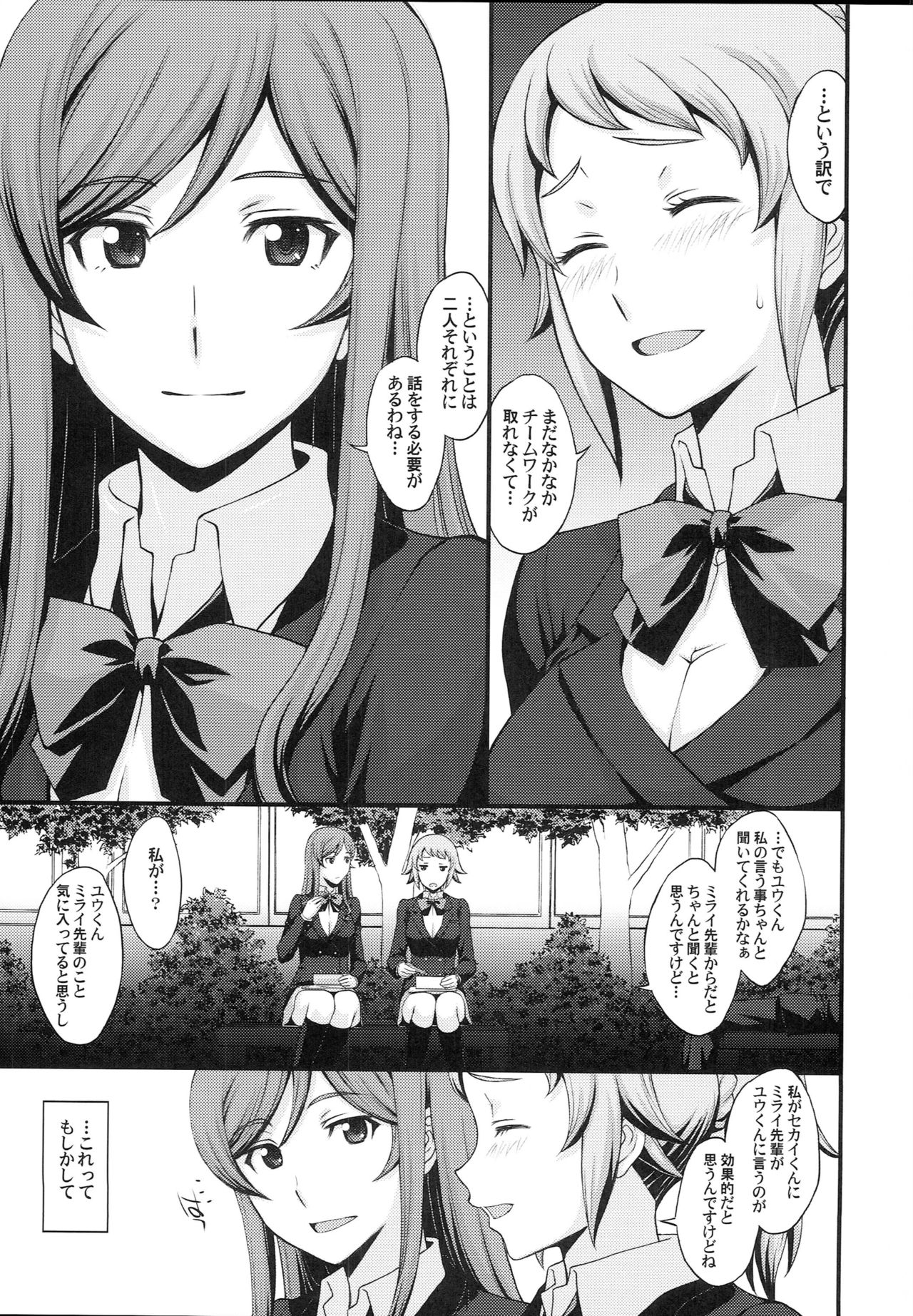 Kousaka-kun Shinpai shinaide Watashi mou 【Maku】 nokotte nai kara page 2 full