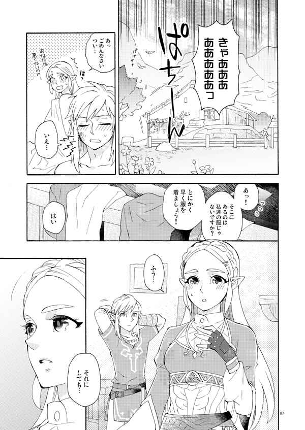 Ashita to sonogo no watashi-tachi page 10 full
