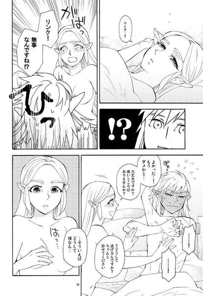 Ashita to sonogo no watashi-tachi page 2 full