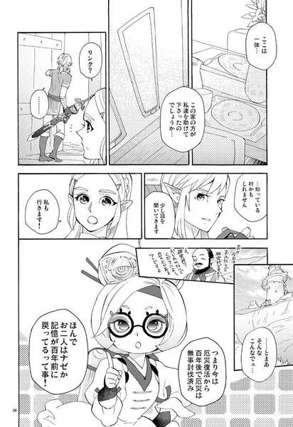 Ashita to sonogo no watashi-tachi page 3 full