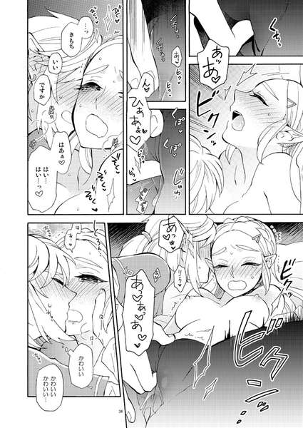 Ashita to sonogo no watashi-tachi page 4 full