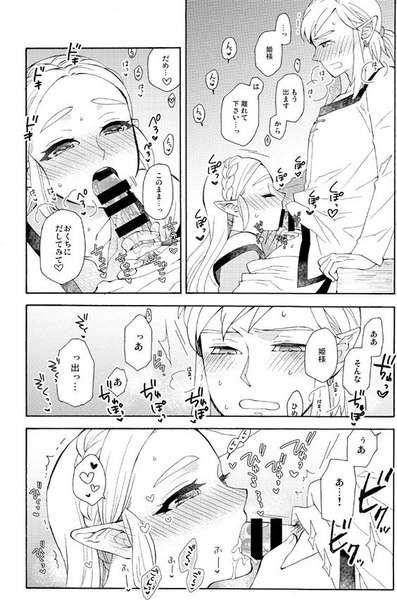 Ashita to sonogo no watashi-tachi page 7 full