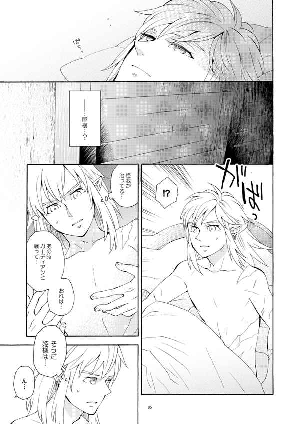 Ashita to sonogo no watashi-tachi page 8 full