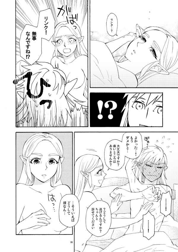 Ashita to sonogo no watashi-tachi page 9 full