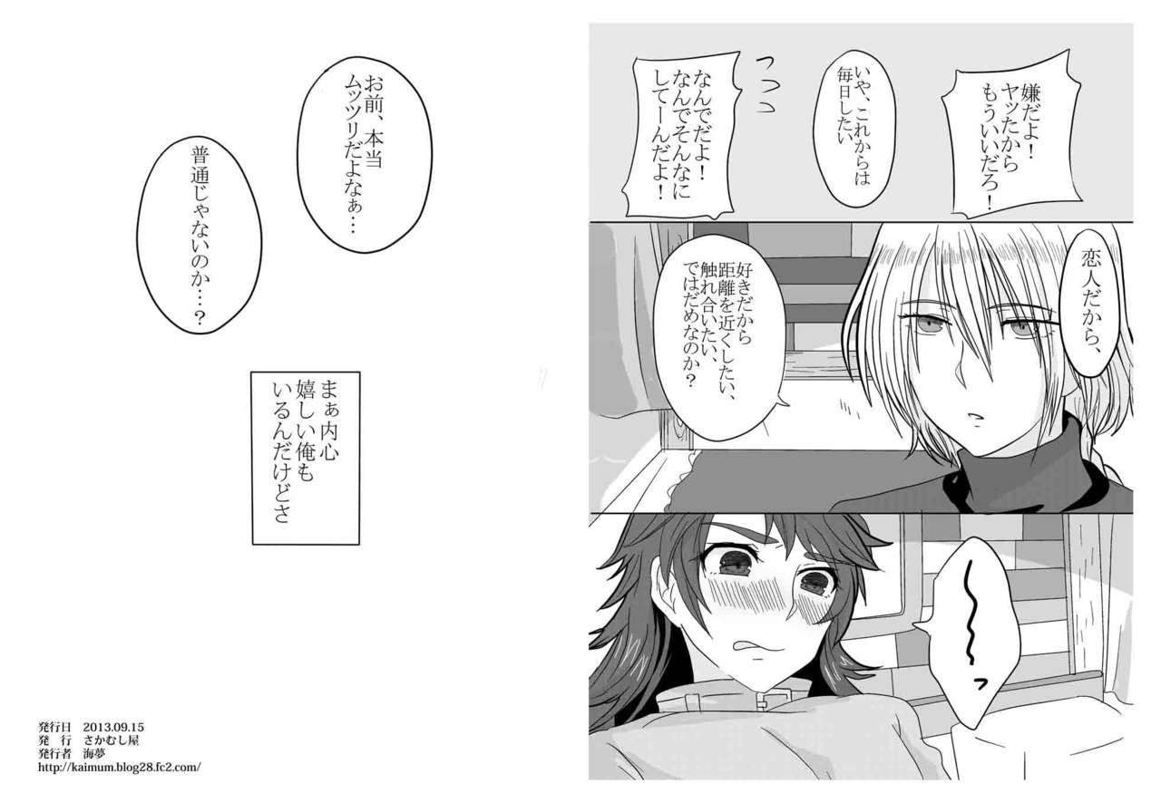 Hachimitsu Honey page 10 full