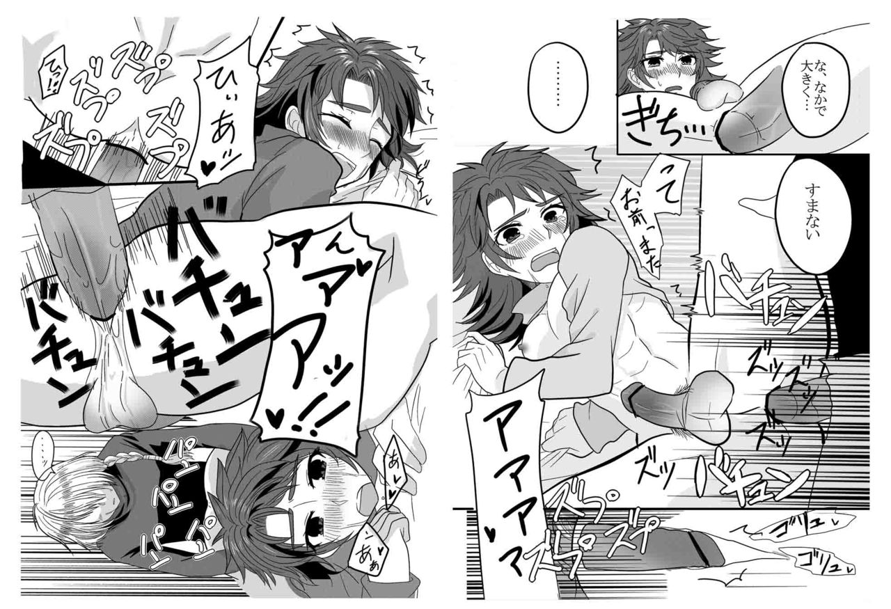 Hachimitsu Honey page 8 full