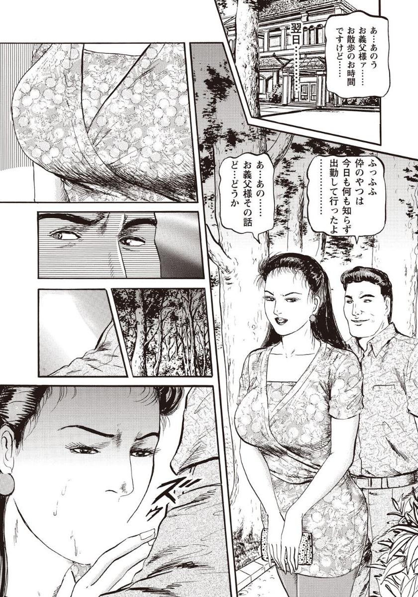 麗奈の媚肉は誰のモノ？ page 9 full